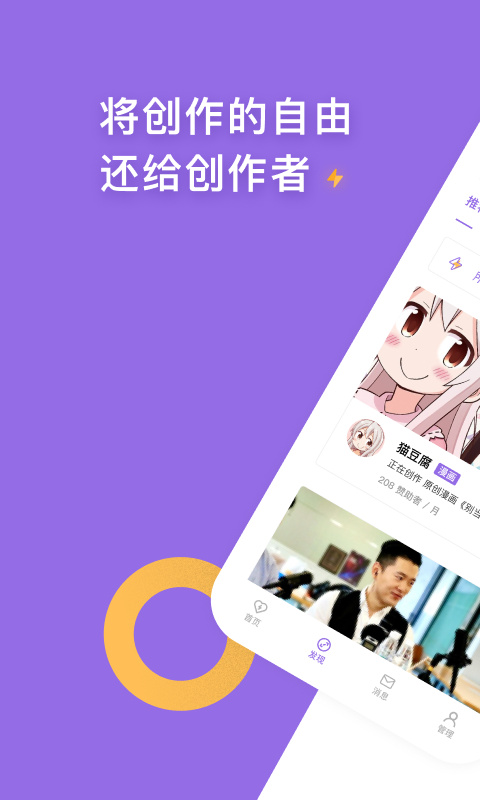 爱发电 app官方下载
