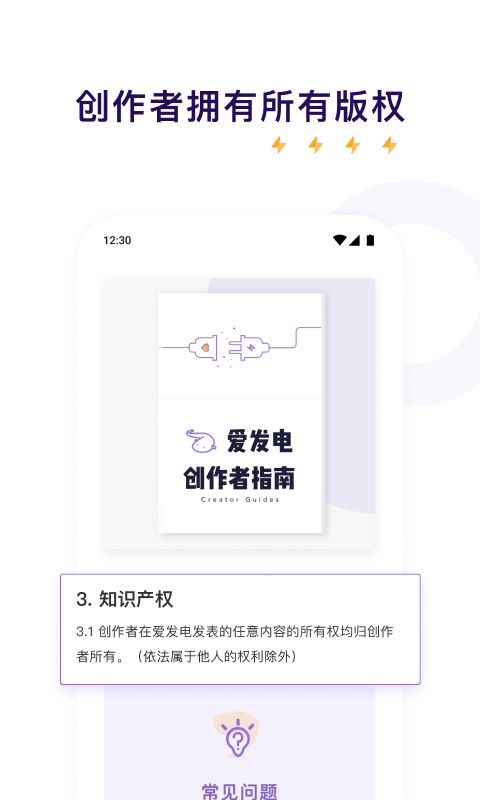 爱发电 app官方下载