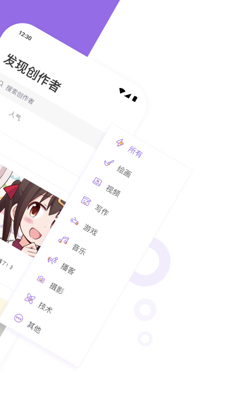 爱发电 app官方下载