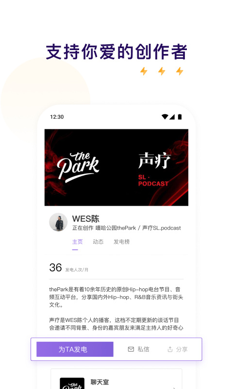 爱发电 app官方下载