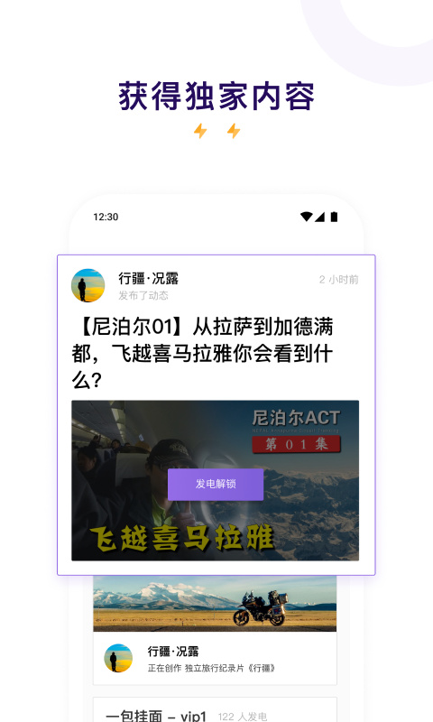 爱发电 app官方下载