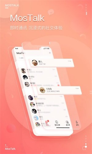 MosGram 安卓版最新版