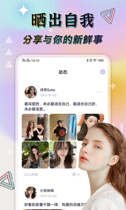 米陪 免费版