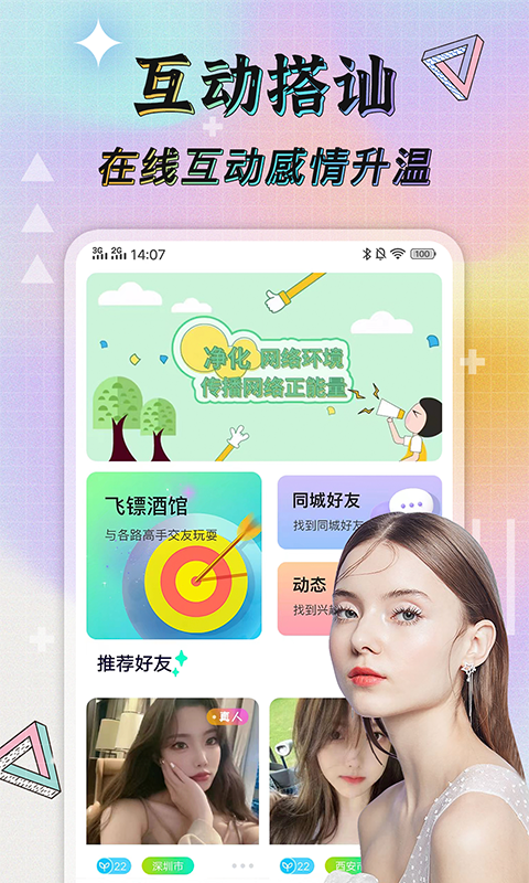 米陪 免费版