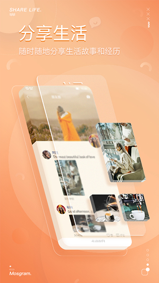 MosTalk app免费下载