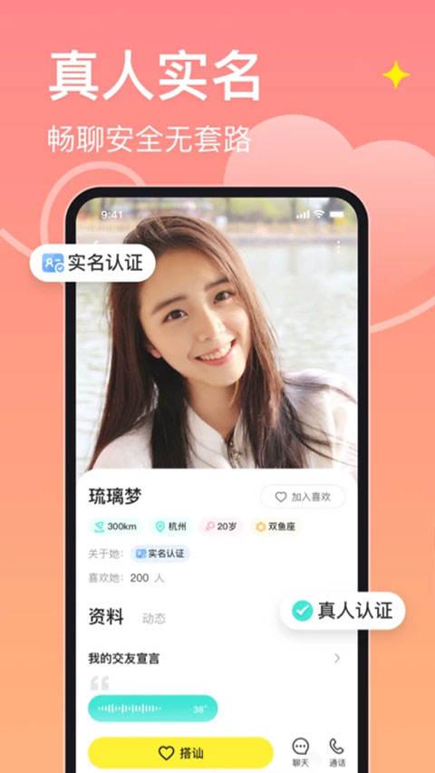 皮蛋交友 安卓版