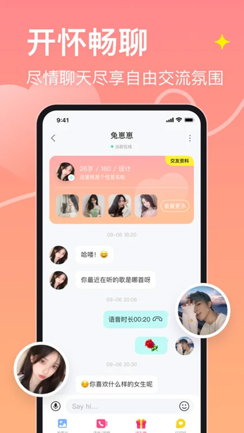 皮蛋交友 安卓版