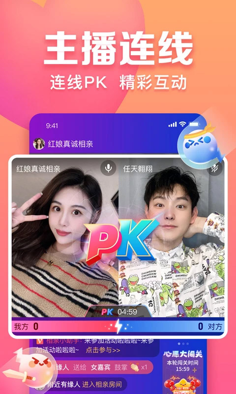 趣约会 最新版