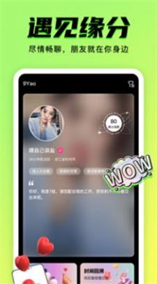 九幺 免费版软件下载手机版2024