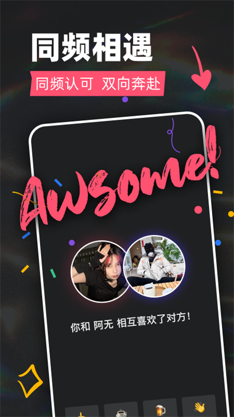 tagoo闪聊 官网下载