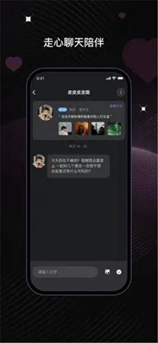 ucoo聊天 最新版