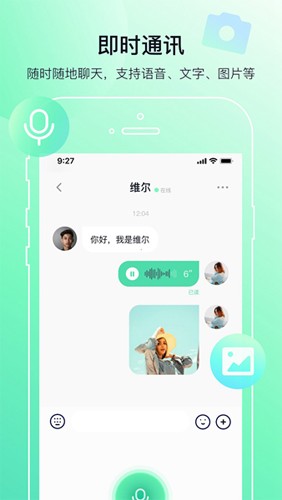 多小聊 官方免费下载安装最新版