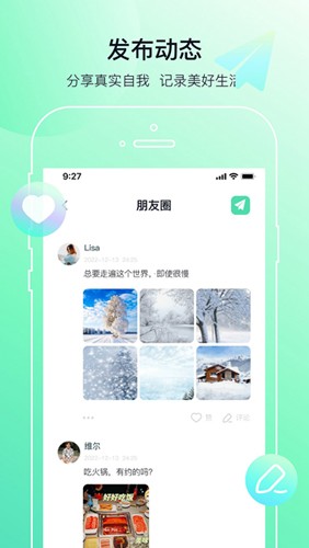 多小聊 官方免费下载安装最新版
