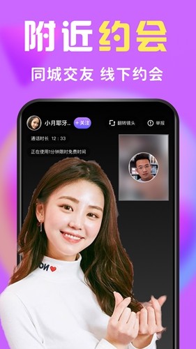 么么交友 免费版