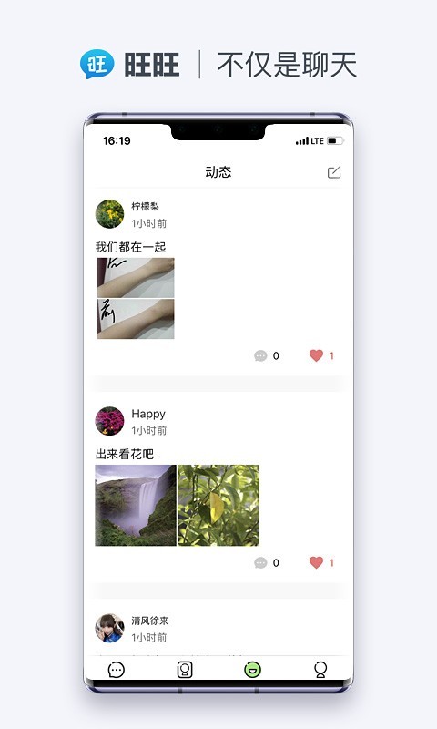 旺旺商聊 中文版
