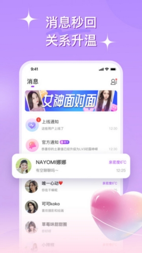 心连交友 最新版