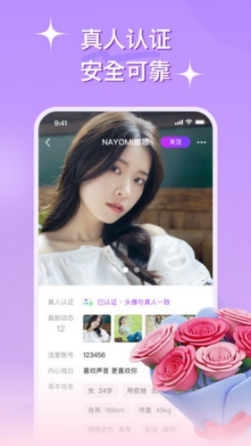 心连交友 最新版