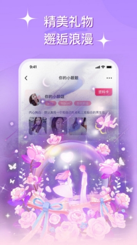 心连交友 最新版