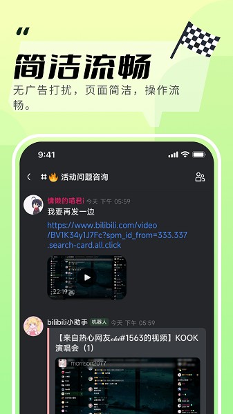 kook 安卓版