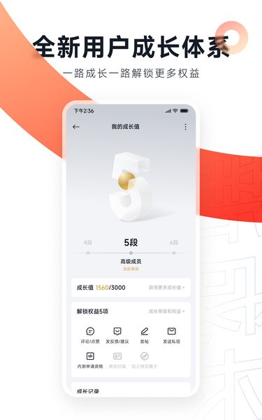 小米社区 官网版