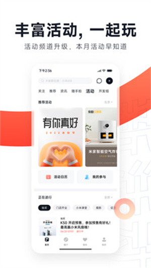 小米社区 最新版