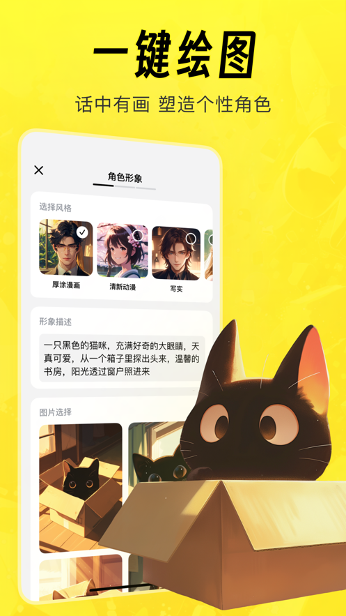 猫箱 手机版