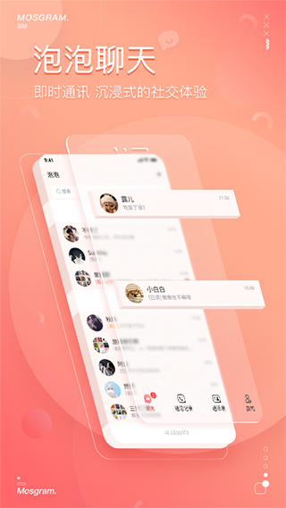 泡泡聊天 app在线下载