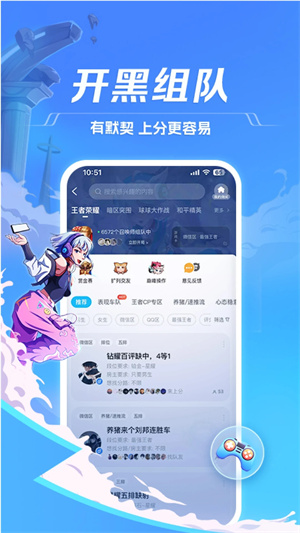 tt语音 2024最新版