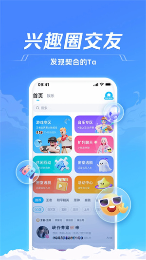 tt语音 2024最新版
