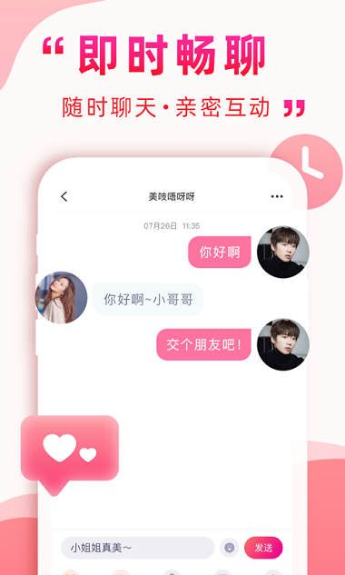 深得我心 官网版