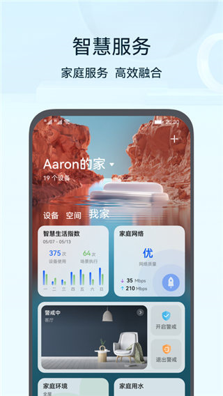 畅连 手机版