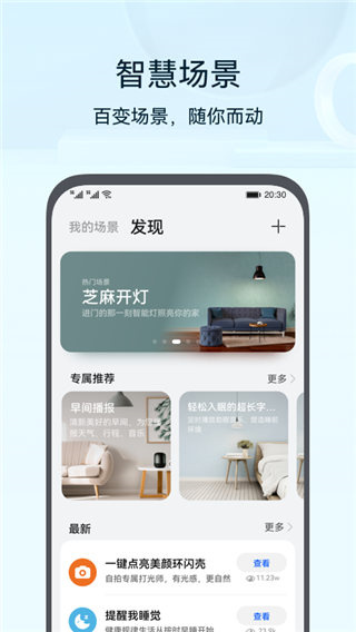 畅连 手机版