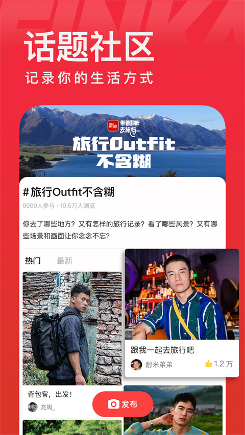 翻咔 安卓版