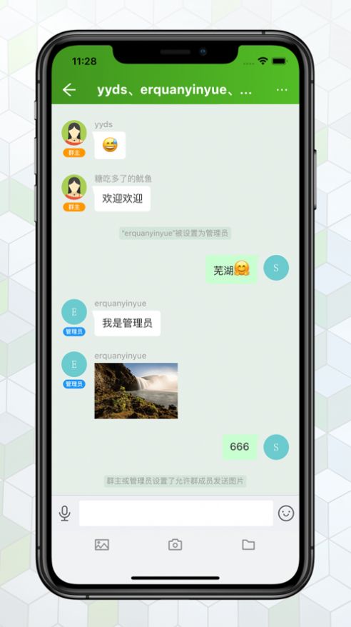 绿蛙密信 聊天软件