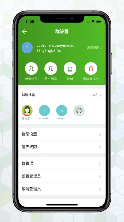 绿蛙密信 免费下载