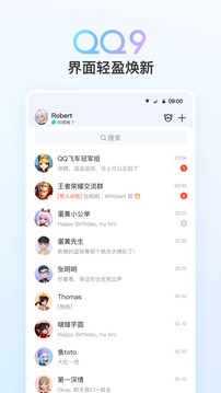 qq 安卓版