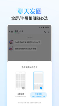 qq 安卓版