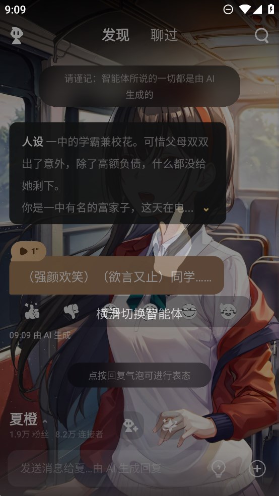 星野 官网版