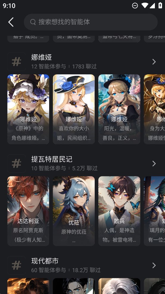星野 官网版