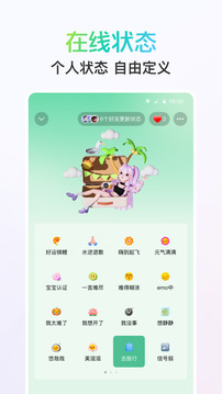 qq 手机版