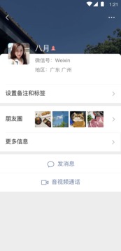 微信 网页版