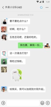 微信 网页版
