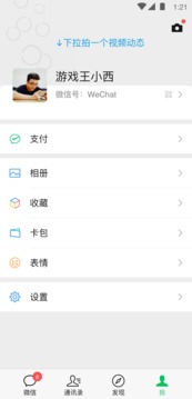 微信 网页版