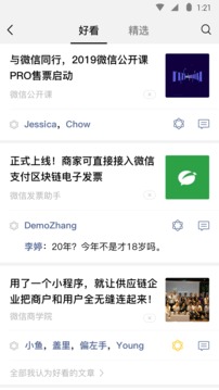 微信 网页版