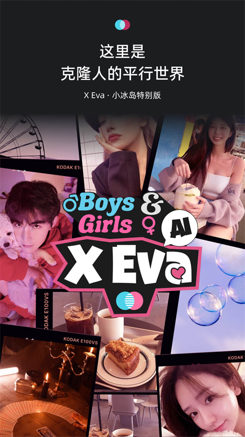 xeva 安卓版