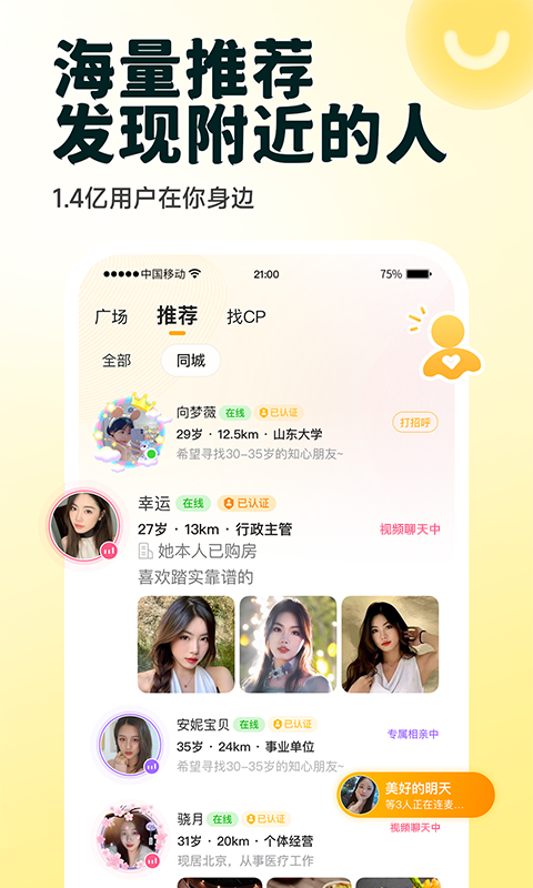 伊对 官网版
