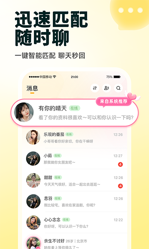 伊对 官网版