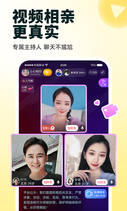 伊对 官网版