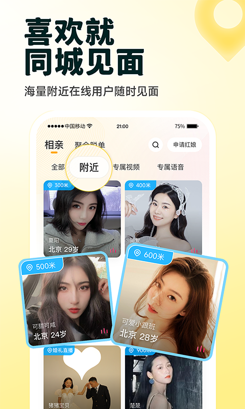 伊对 官网版