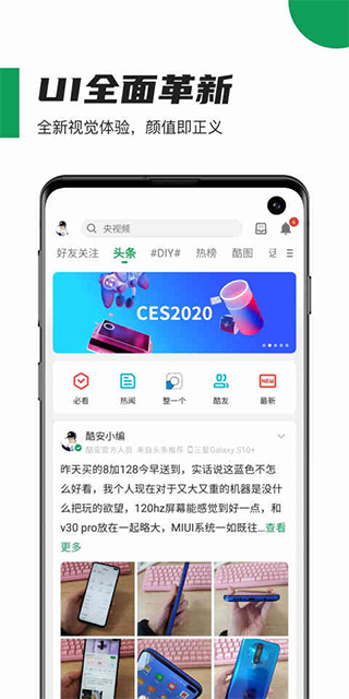 酷安 官网入口
